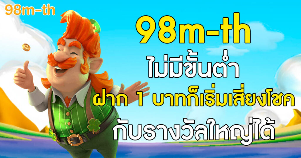 98m-th